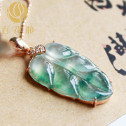 玻璃种飘蓝绿花翡翠树叶项坠BZB00416带证书