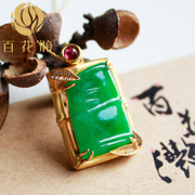 翡翠冰种正阳绿翡翠竹节吊坠BZB00442带证书玉竹子