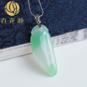 18K白金飘绿小辣椒翡翠吊坠BZB00347带证书玉器玉石