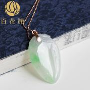 18K黄金飘绿桃形翡翠吊坠BZB00348带证书玉器玉石