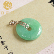 18K金满绿飘花 平安扣翡翠吊坠BZB00123带证书