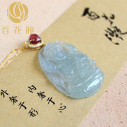 翡翠冰种 坐莲观音吉祥如意吊坠 BZB00097带证书