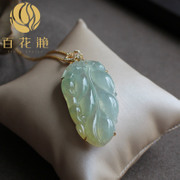 冰黄翡翠树叶吊坠大业有成BZB00662