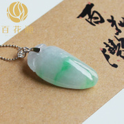 白金飘绿福瓜翡翠吊坠BZB00342带证书玉器玉石