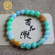冰糯种多彩圆珠翡翠手串BZB00463