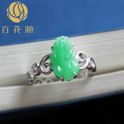百花滟天然A货糯种苹果绿貔貅卷纹戒BZB00558