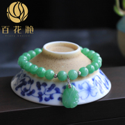 百花滟天然A货甜阳绿翡翠圆珠手钏BZB00825